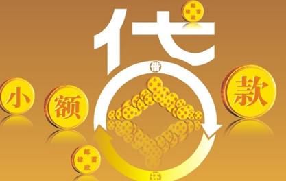莎车万达贷近期审核好通过？提交放款多久能到账？