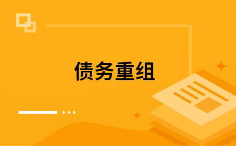 莎车公积金信用贷：轻松整合负债，优化你的财务方案
